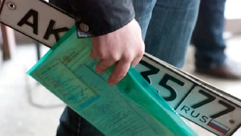 регистрация изменного транспортного средства